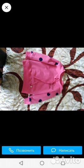 Кофта, сарафан