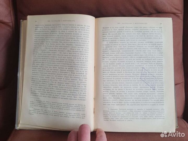 Русские народные сказки Афанасьева 1914, том 5