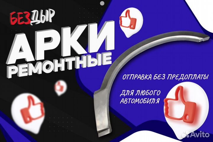 Арка тагаз Tager 1 левая