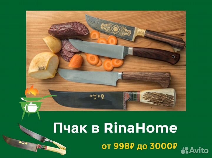 Пчаки. Узбекский нож