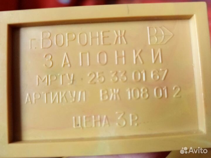 Запонки СССР