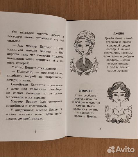 Джейн Остен. Адаптация Джеммы Бардер. 2 книги