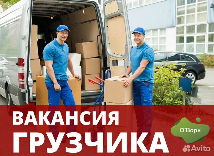 Грузчики на мясокомбинат.is894