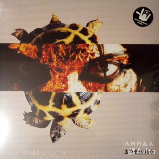 Виниловая пластинка линда зрение (синий)