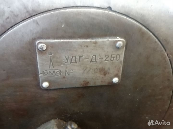 Удг- 250