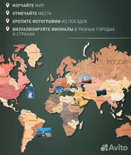 Настенная карта мира из дерева