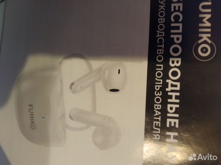 Беспроводные наушники
