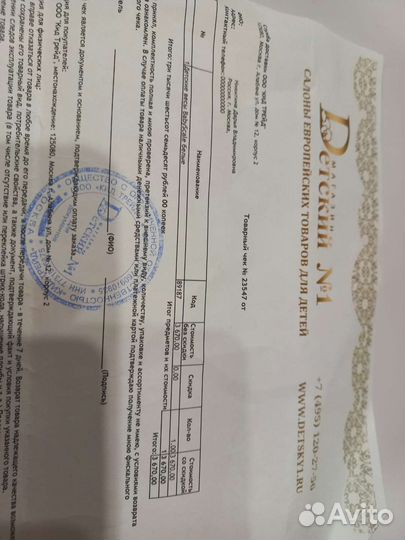 Детские электронные весы