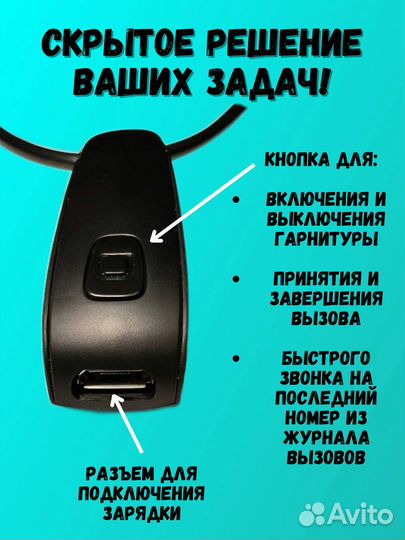 Микронаушник bluetooth магнитный аккумуляторный