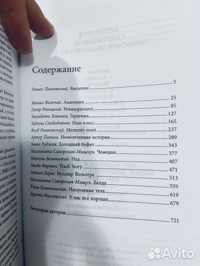 Антология польской драматургии