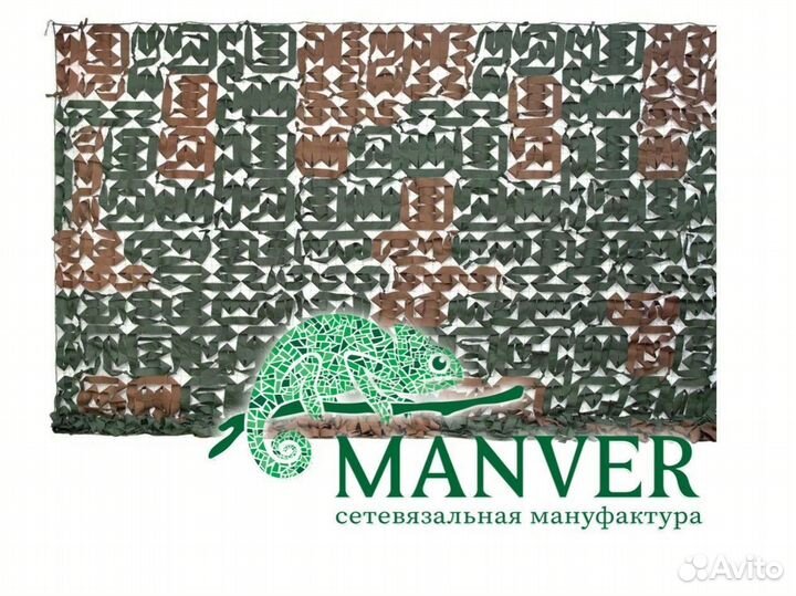 Маскировочная армейская сеть Manver «Лес»