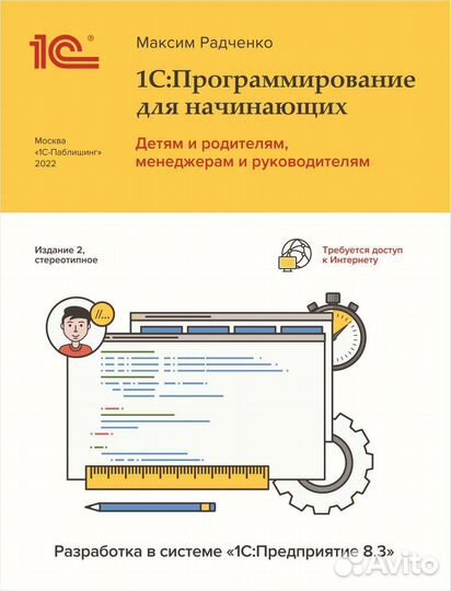 Книги по программированию в 1С