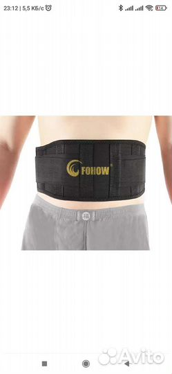 Пояс фарадотерапевтический