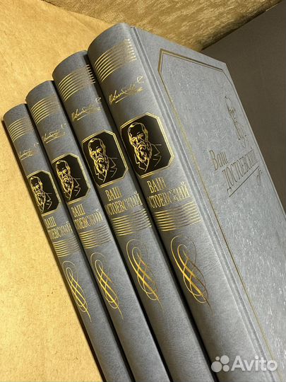 Книга альбом Ваш Достоевский Подарочное издание