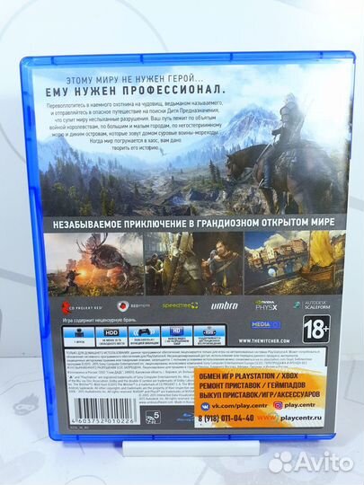 Диск для PS4 Ведьмак 3: Дикая Охота б/у