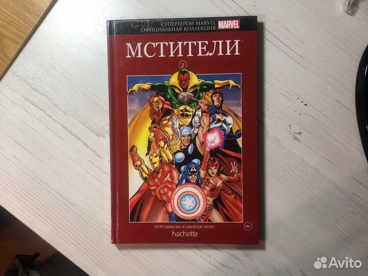 Комикс Мстители (Hachette, Ашет)
