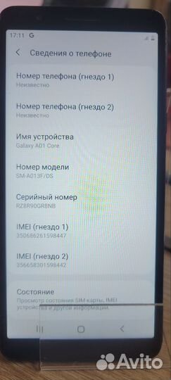 Samsung Galaxy A01 Core, 16 ГБ