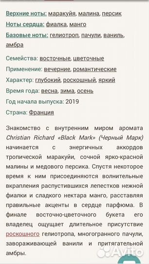 Туалетная вода