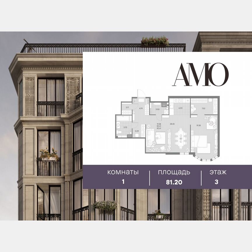 1-к. квартира, 81,2 м², 3/7 эт.