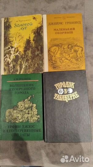 Детские книги СССР