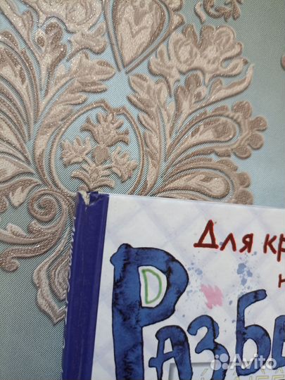 Кори Питер. Разберемся с друзьями