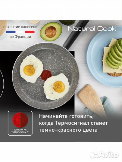 Сковорода tefal Э 04211926 26см с кр. Natural Cook