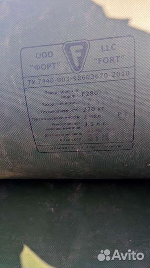 Лодка Flinc двухместная