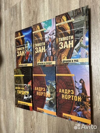 Фантастический бестселлер