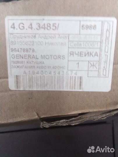 Катушка зажигания chevrolet aveo т250