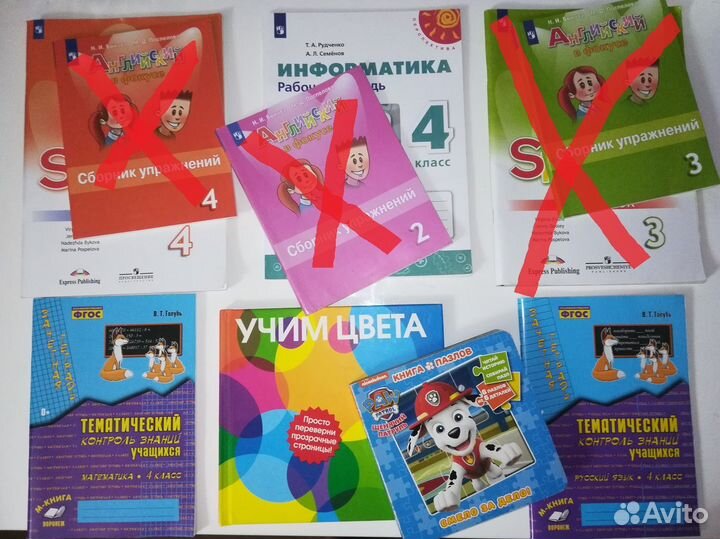 Книжки для детей, учебники и рабочие тетради