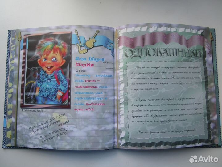 Альбом для фото 