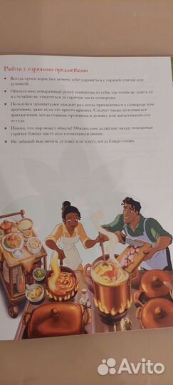 Книга рецептов