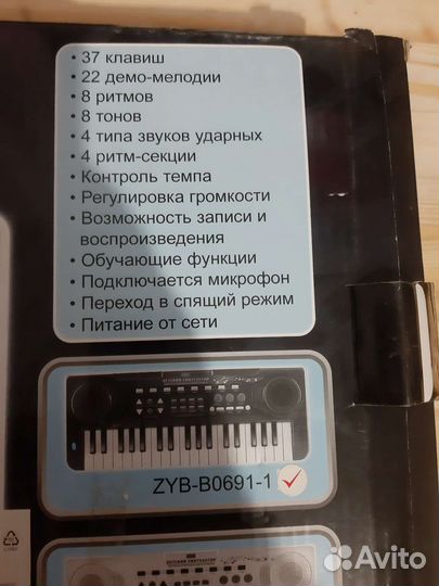 Синтезатор