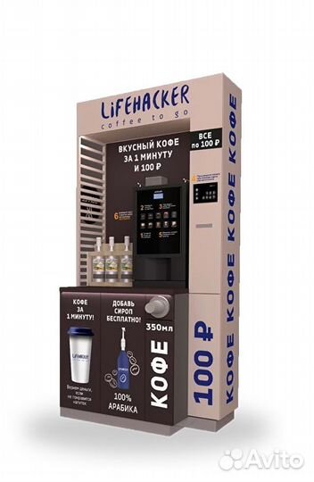 Установка кофейных автоматов