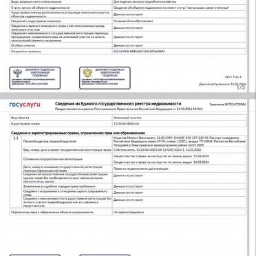 Дом 45,8 м² на участке 31 сот.