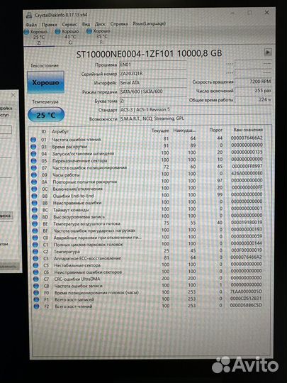 Жесткий диск Seagate 10 тб ST10000NE0004