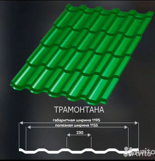 Металочернпица