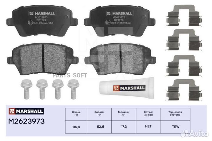 Marshall M2623973 Колодки тормозные дисковые перед