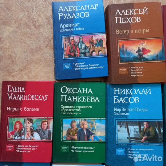 Книги фэнтези