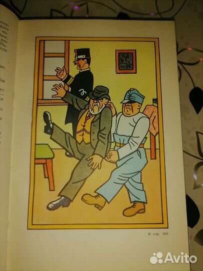 Ярослав Гашек избранное в 2х томах