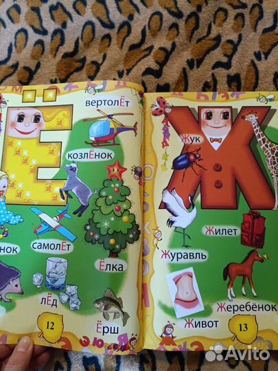 Большая энциклопедия для дошкольника