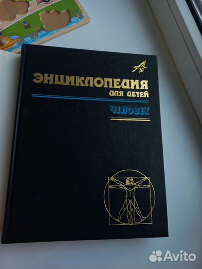 Книга. Энциклопедия
