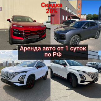 Аренда авто кроссовер