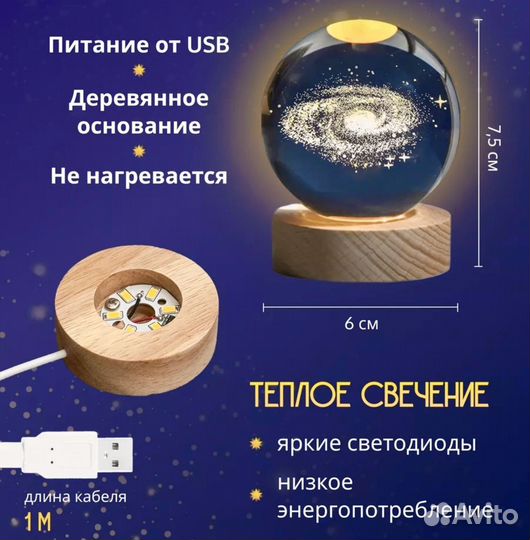 Ночник светодиодный шар Галактика 6 см / Оптом