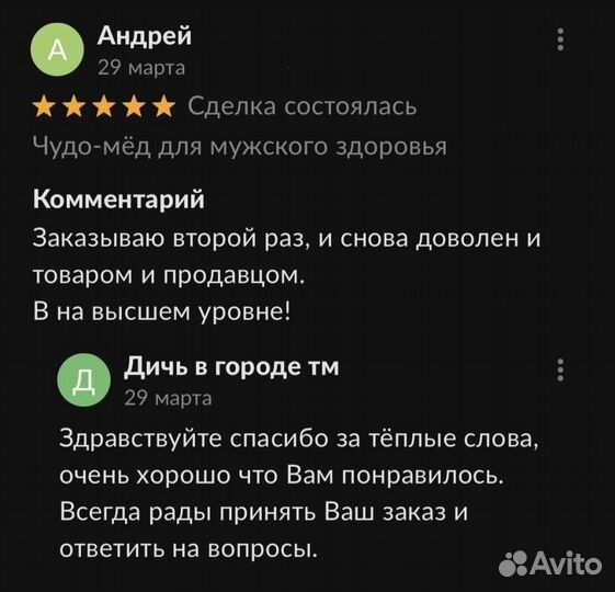 Чудо мёд с калганом 100 мл