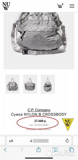 Сумка crossbody CP Company