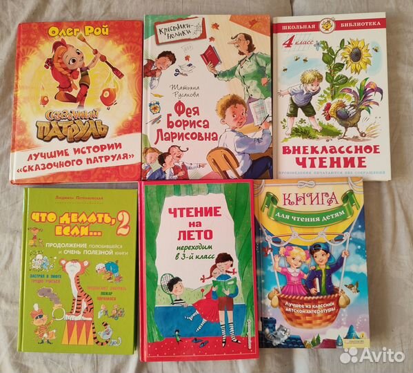 Книги для детей
