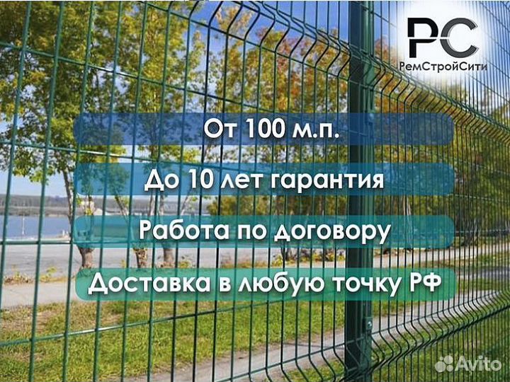 Забор сетка 3д