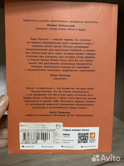 Тонкое искусство пофигизма