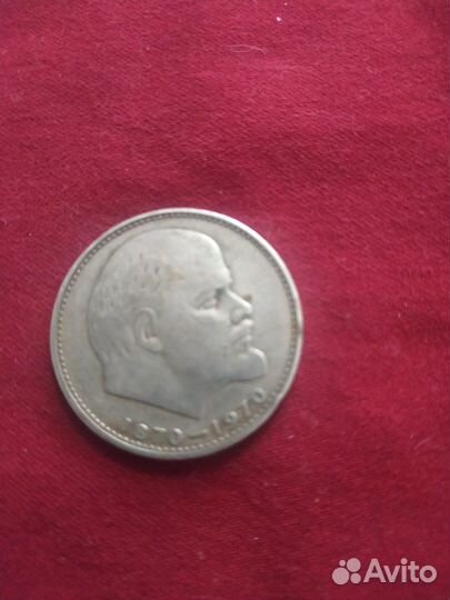 Юбилейные монеты СССР